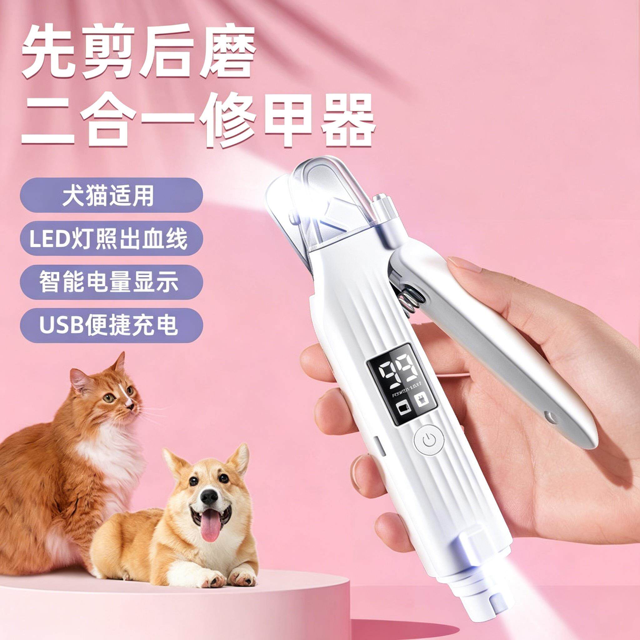 宠物小猫猫咪剃脚毛器专用猫爪脚底剃毛器狗狗泰迪修剪神器电推子