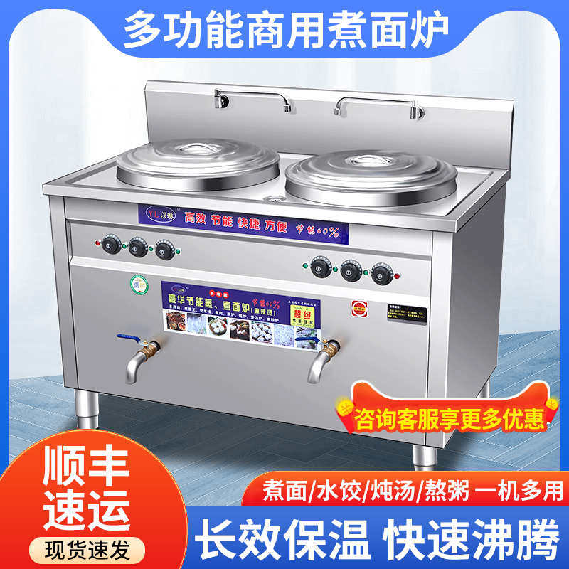 商用多功能节能煮面炉双桶双头燃气电热煲汤桶麻辣烫炉水饺汤面炉
