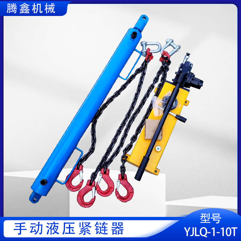 YJLQ-1液压紧链器 煤矿SGZ630/620刮板机紧链器 手动溜子拉紧器