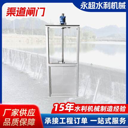 厂家加工定制启闭机闸门河道渠道鱼塘水闸加厚钢制机闸一体门