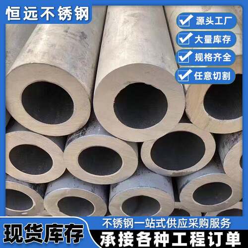 316L不锈钢缝钢管现货304工业管材圆管310S厚壁管2520空心管子