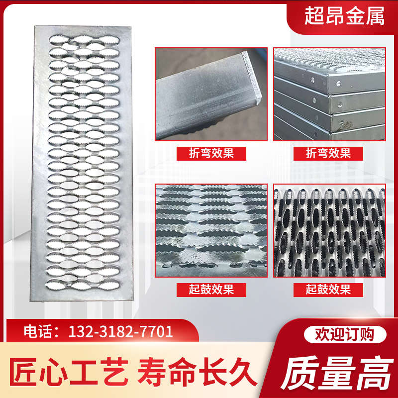 定制鳄鱼嘴防滑板不锈钢铝板铁板鱼眼起鼓脚踏板镀锌板踏步防滑板