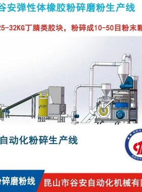 青岛磨粉机加粉碎机成套设备针对氟橡胶设计氟橡胶磨制成粉