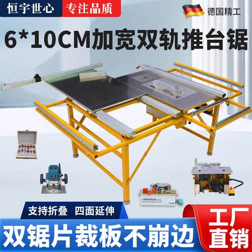 木工台锯多功能All折叠锯台工作台精密推台锯无尘子母锯专用
