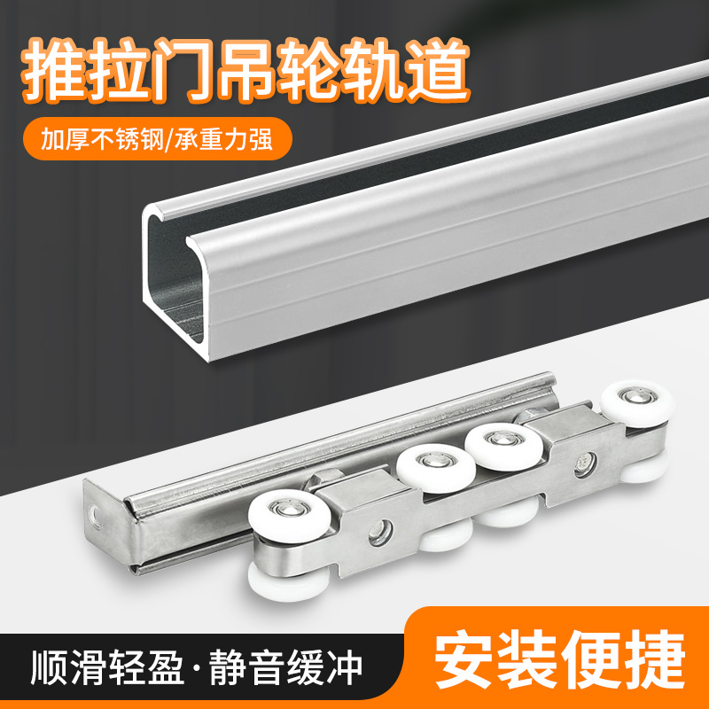 吊门轨道滑轮移门导轨厨房木门阳台推拉移门吊轨吊轮套装五金配件