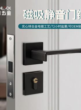 乐朗铝合金磁吸静音分体锁执手门锁简约室内房门卫生间门把手