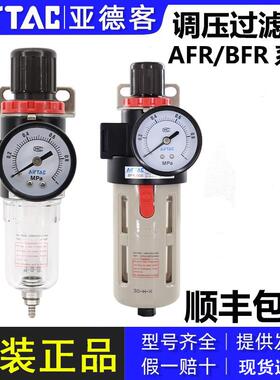 亚德客调压阀减压阀AFR/BFR1500 2000 3000 4000油水分离器过滤