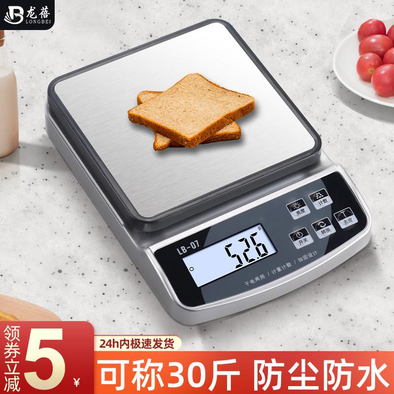 高精准防水电子秤小型家用厨房称克奶茶称重烘焙食物称克重小台秤