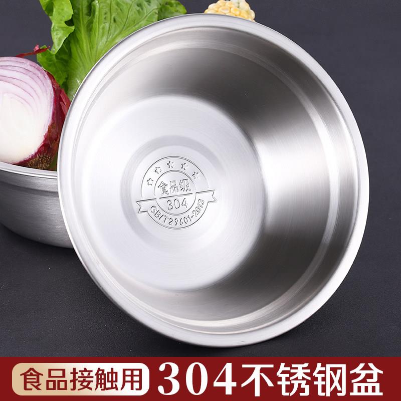 304不锈钢碗公食品级家用厨房圆形小盆子和面 面盆打蛋盆加厚饭菜