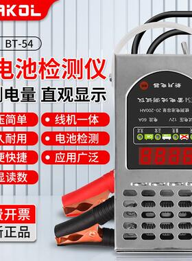 新月蓄电池检测仪BT54电压电瓶好坏检测放电测试分析仪汽车电动车