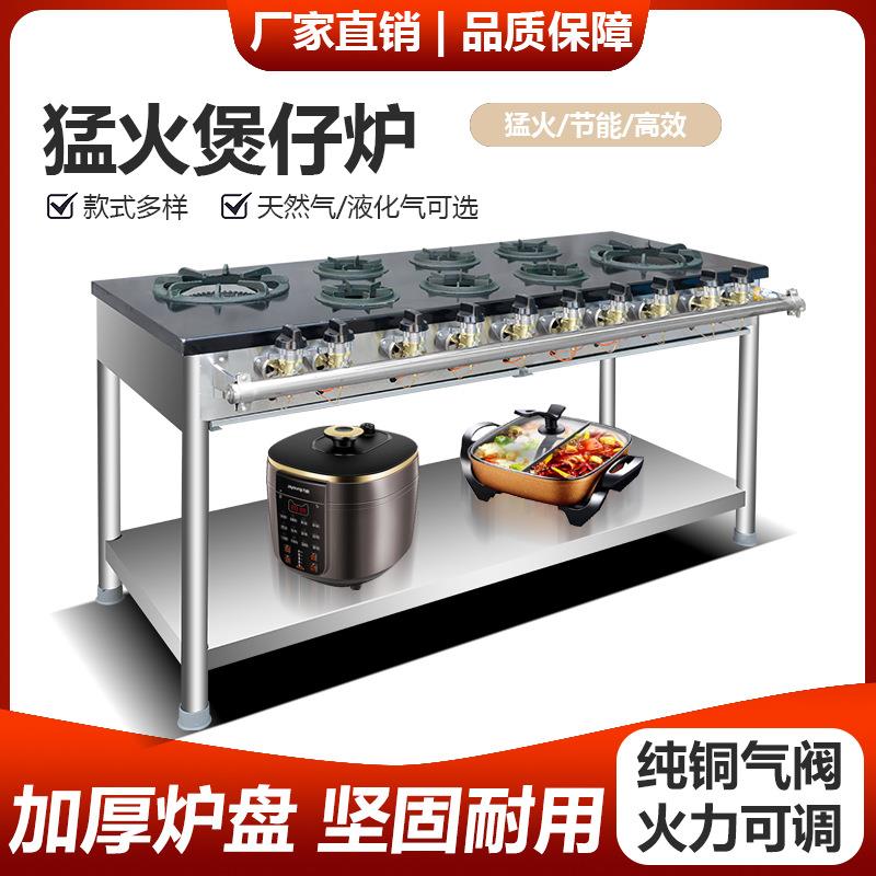 韩式商用煲仔炉砂锅灶四六八多头眼煤气天然气黄焖鸡米饭猛火灶炉