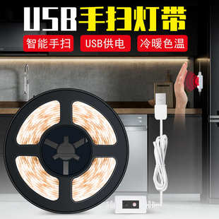 饰柔性灯背景氛围 谦润照明LED灯带5V低压防水灯条USB手扫感应装