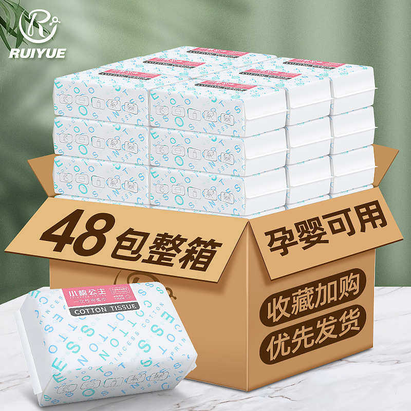 洗脸洁面擦脸美容卸妆一次性卷抽取式48包整箱无纺布纸巾纯棉柔巾