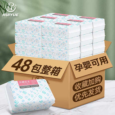 洗脸洁面擦脸美容卸妆一次性卷抽取式48包整箱无纺布纸巾纯棉柔巾