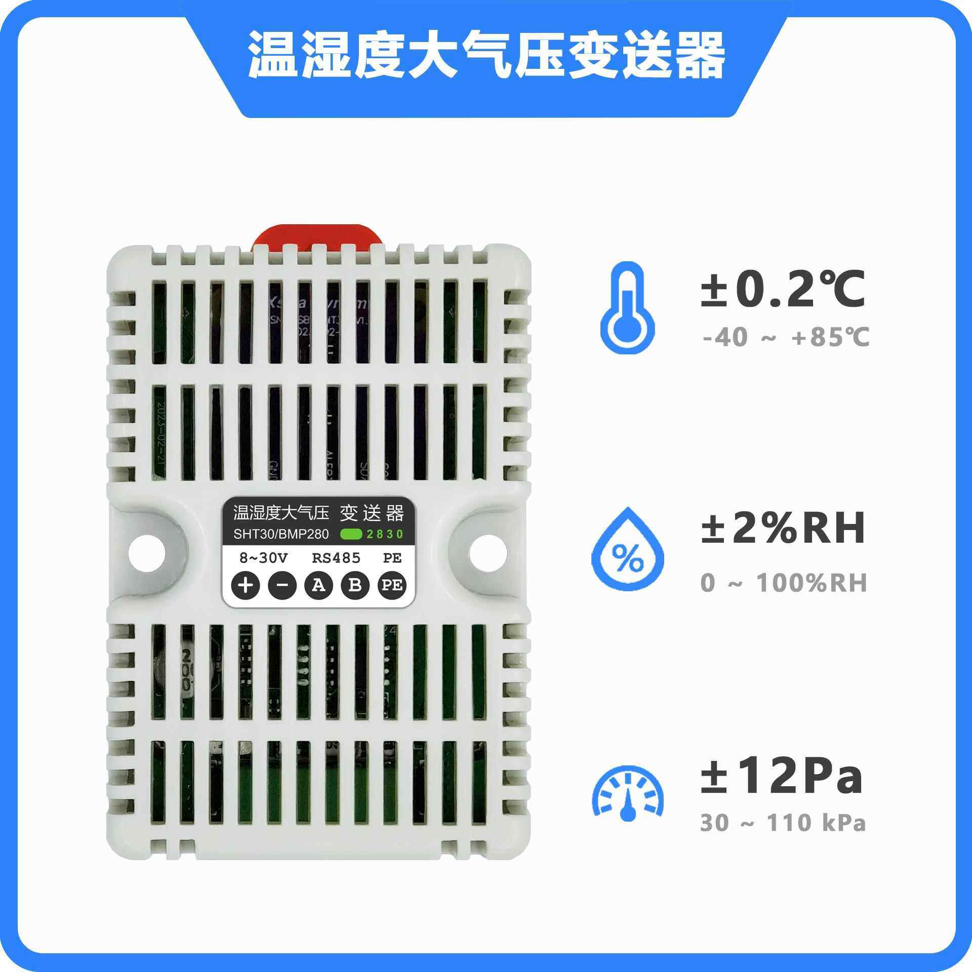 温湿度大气压变送器工业传感器导轨安装RS485modbusRTU协议