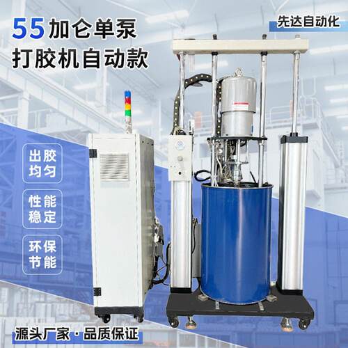 55加仑泵打胶机自动款供胶装置精度定量出胶自动化涂胶设备