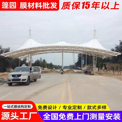 安装高速公路膜结构收费站顶棚大跨度张拉膜收费站遮阳篷雨蓬