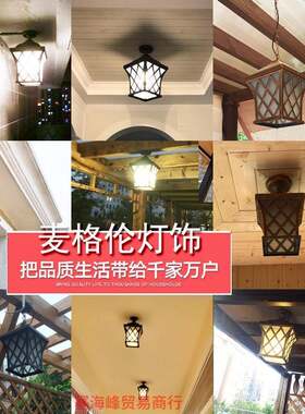 欧式凉户外吊灯防水阳台灯台式田园美庭院露过道亭752葡萄架灯具