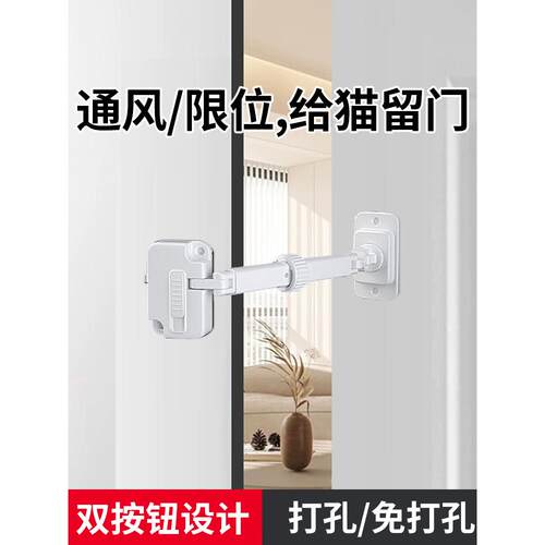 门缝限位器留门通风固定器门阻安全防开门卡扣宠物锁猫咪入户神器
