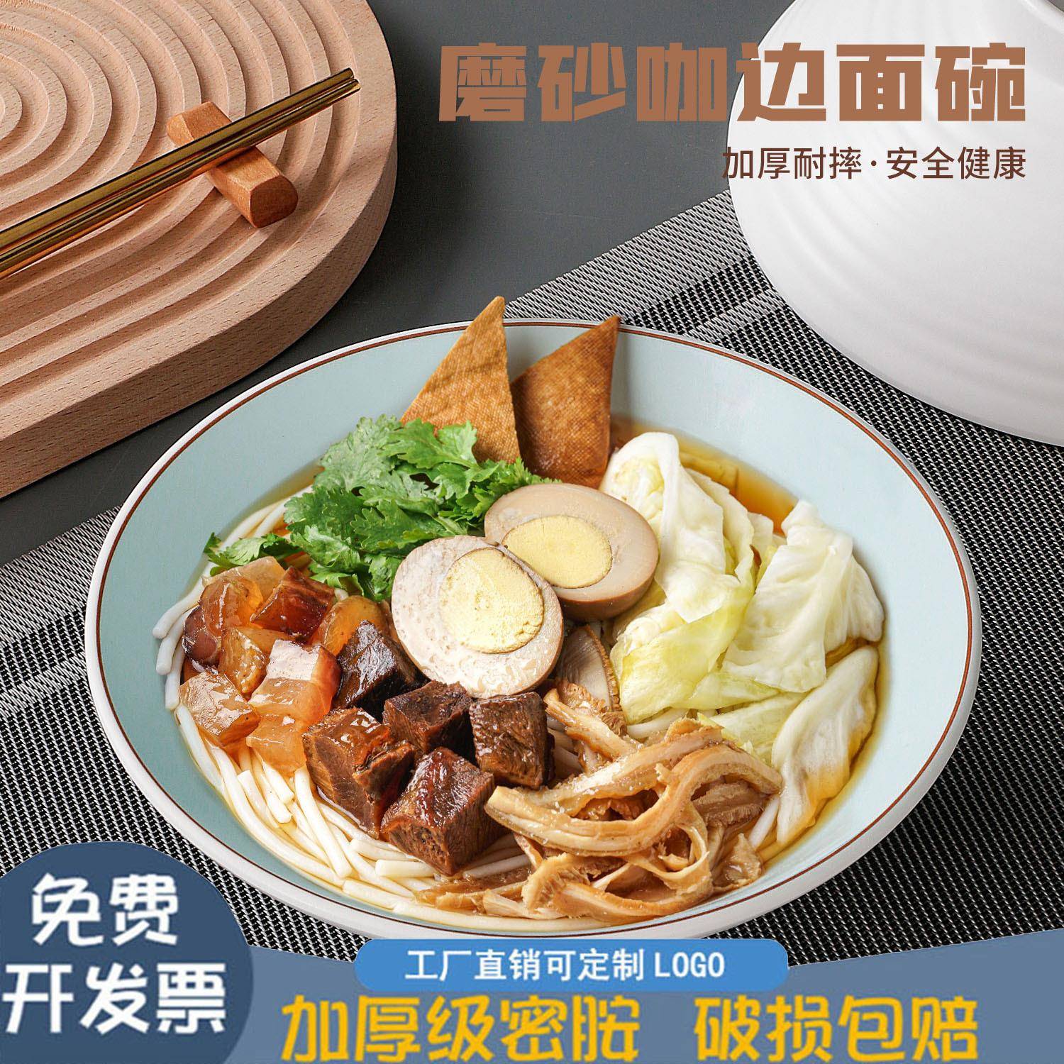 密胺餐具餐厅饭店面碗商用仿瓷汤碗大碗汤粉汤面米线拉面碗面馆专