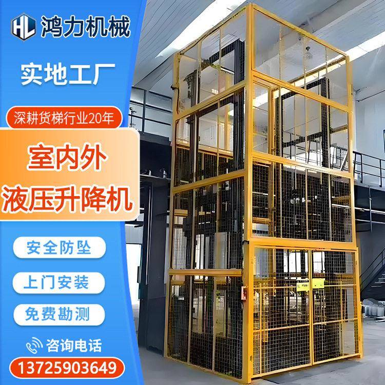 杜阮液压升降平台棠下货梯江门导轨式设备剪叉式移动卸货可移