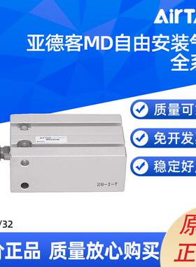 亚德客 MD多位置固定气缸MD25/32X5/10/15/20/30/35/40/50/60/70S