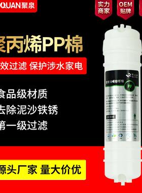 净水器滤芯2分10寸韩式快接一体PP过滤棉滤芯箱体净水器快插一体