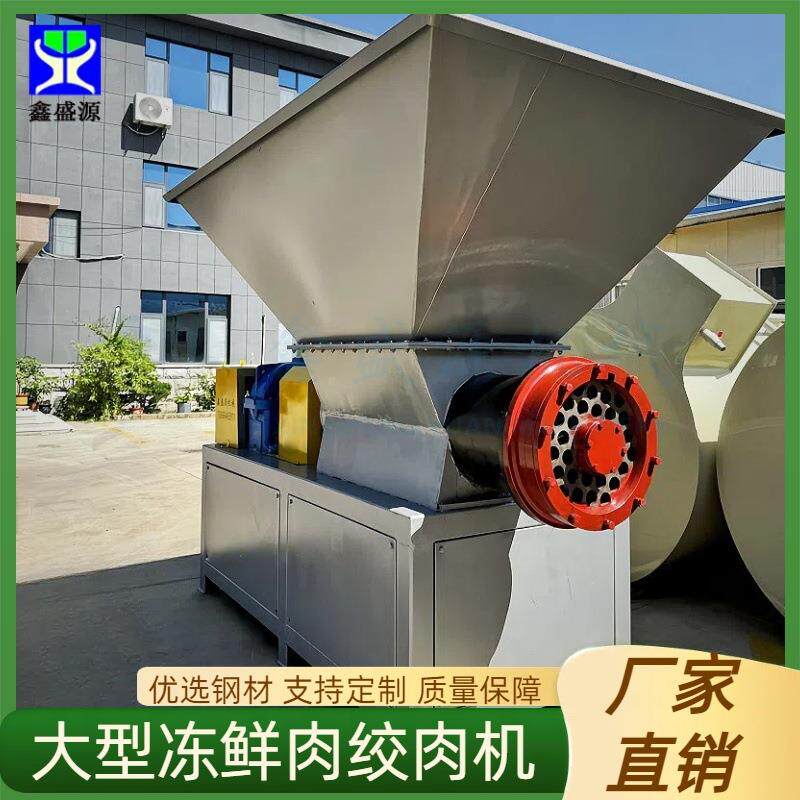 大型动物饲料绞肉机养狗场用绞肉机600型冷冻肉绞碎设备