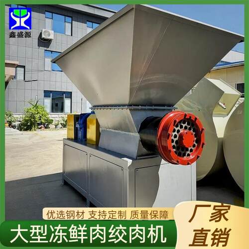 大型动物饲料绞肉机养狗场用绞肉机600型冷冻肉绞碎设备