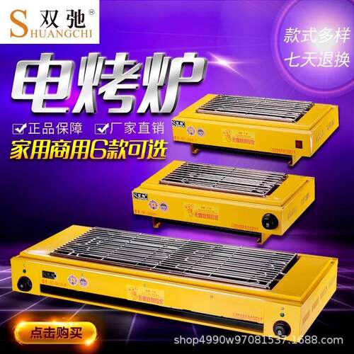 烤生蚝烧烤炉电烧烤炉商用大型电热烤生蚝羊肉串烤面筋烤肉电烤炉