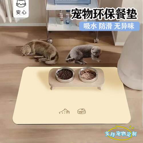 宠物专用餐垫猫狗通用吃饭碗垫子吸水防滑大号猫咪防溢漏出可定制