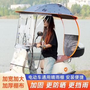新款电动车遮雨棚篷防晒挡风罩电瓶机车挡雨遮阳伞可拆安全雨伞