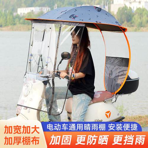 新款电动车遮雨棚篷防晒挡风罩电瓶机车挡雨遮阳伞可拆安全雨伞