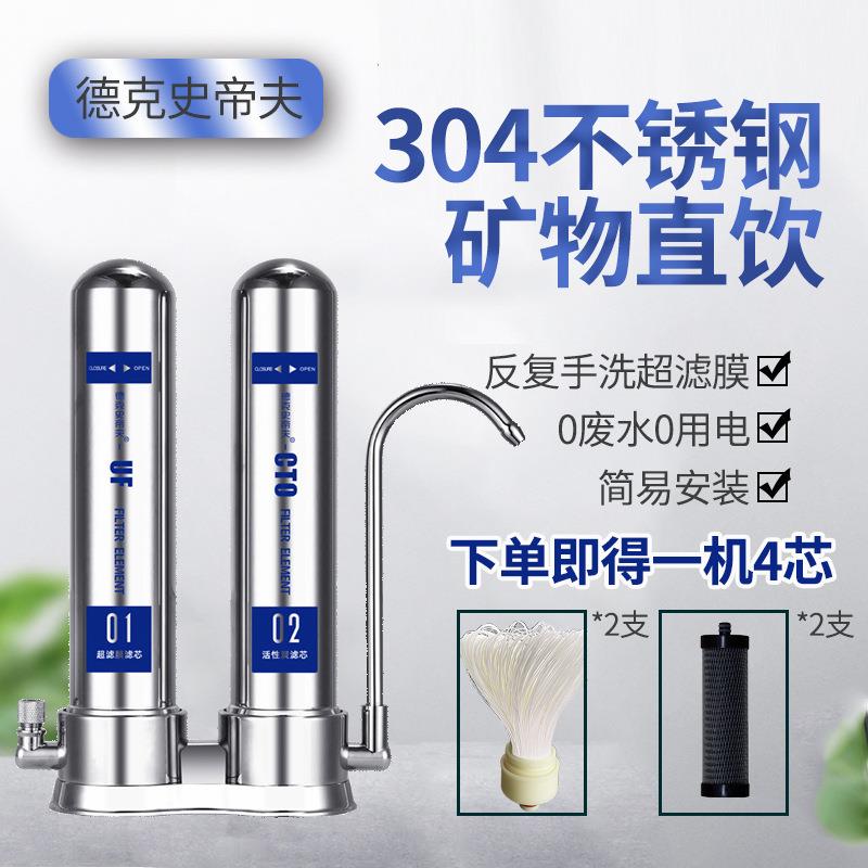 台上史蒂夫净水器不锈钢净水器家用 过滤芯可洗水龙头过滤器