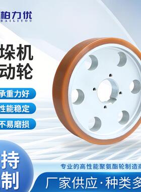 堆垛机驱动轮聚氨酯轮PU轮50*80耐压静音CPU承载驱动轮配件