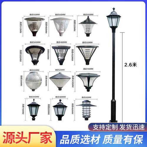 3米庭院灯小区路灯灯头户外景观灯灯罩防水草坪灯LED道路高杆灯杆