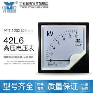 42l6高压电压表12kv10kv/100V20KV25KV35KV40KV交流千伏表