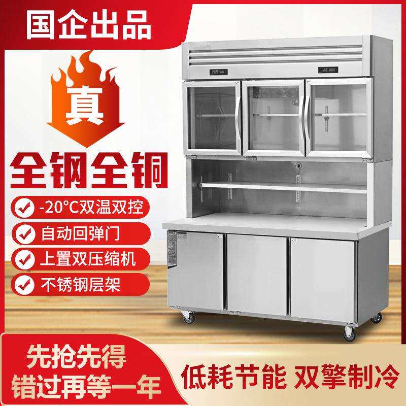 冷藏冷冻工作台冰柜展示柜商用厨房保鲜不锈钢多功能一体机子母柜