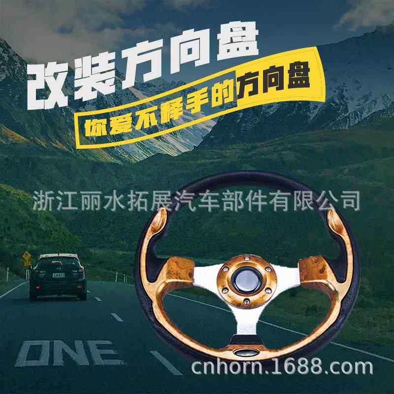 车5125D改i装 快拆PU方向盘 330MM跨赛车竞技Nard13寸转向汽盘 境