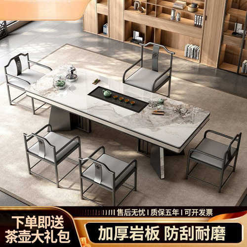 岩板茶桌椅组合现代简约大板茶桌家用办公室高级感泡茶桌一体茶台