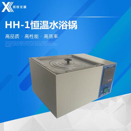HH-1单孔数显恒温水浴锅