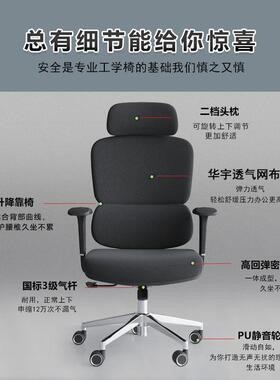 人体工学椅子电脑椅家用舒适久坐办公椅学习椅电竞椅可躺多功能调