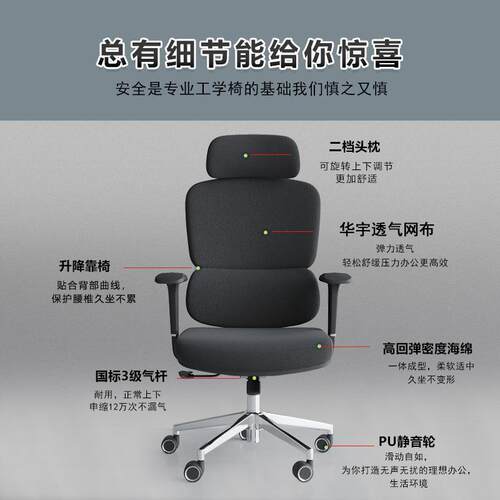 人体工学椅办公座椅工位可躺午睡两用椅子舒适久坐电脑椅老板转椅