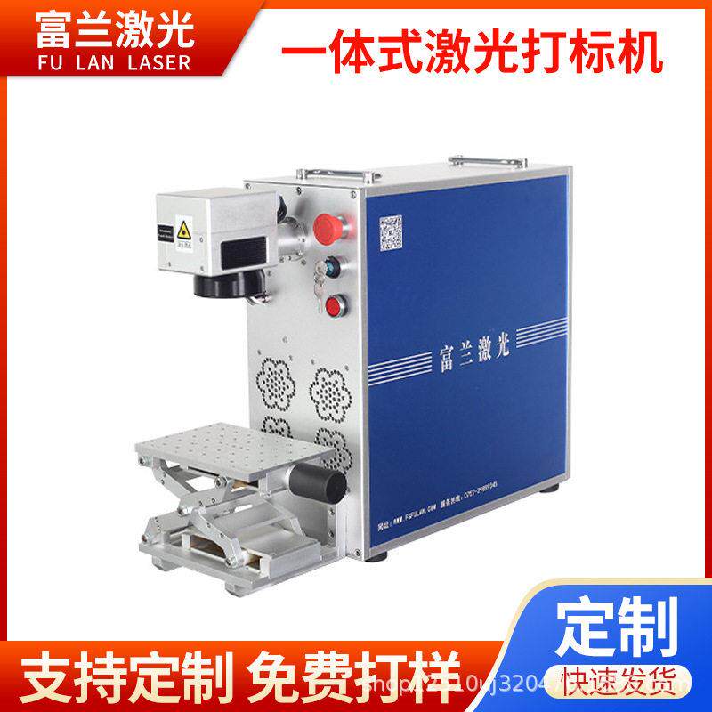 佛山工厂定制铝合金激光喷码机不锈钢铭牌小型光纤激光打标机视觉