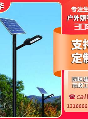 园区庭院路灯3.5米太阳能庭院灯市政工程照明路灯高亮