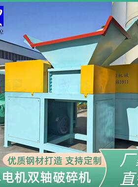 定制小型羊排破碎机多功能双轴冻板肉破碎设备600型鸡肝撕碎机