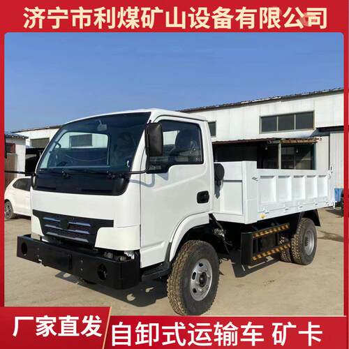 矿山自卸运输车2-20吨四驱爬山虎井下运矿车四不像翻斗车