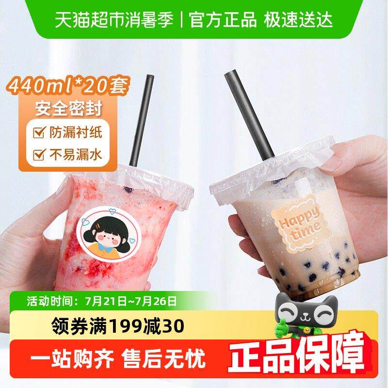 云蕾一次性带盖子饮料杯奶茶杯子双皮奶咖啡生椰拿铁打包