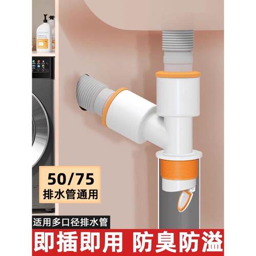 高品质50管专用洗衣机排水管下水三通防臭面盆PVC管接头y型内插75