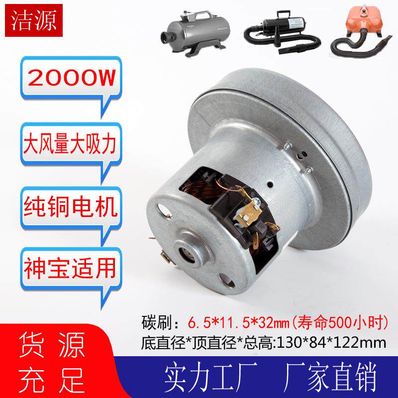 DHD-000F吹水机电机配件DHD-2400F吹水机马达神宝吹水机电机